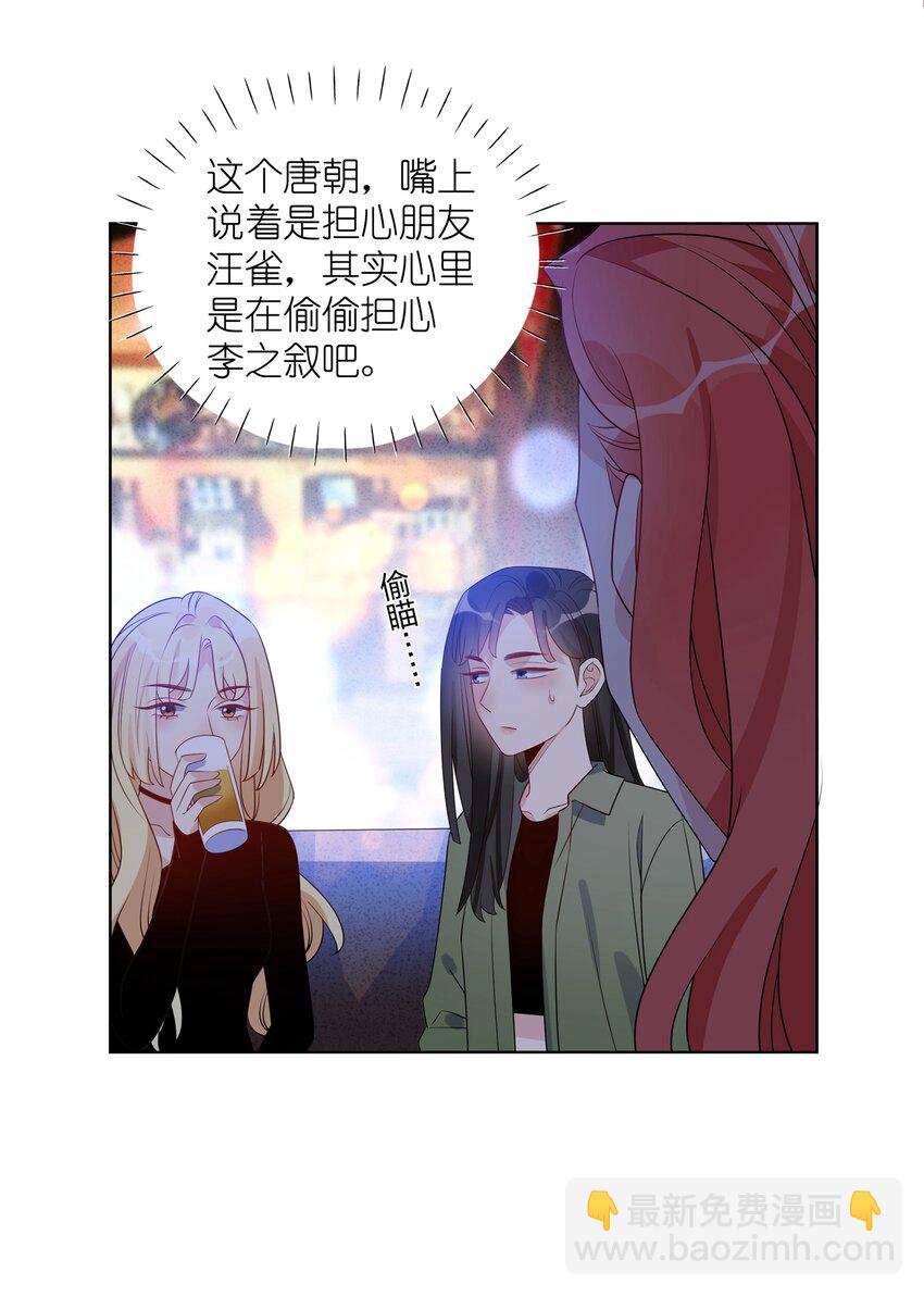 027 打电话-第29话