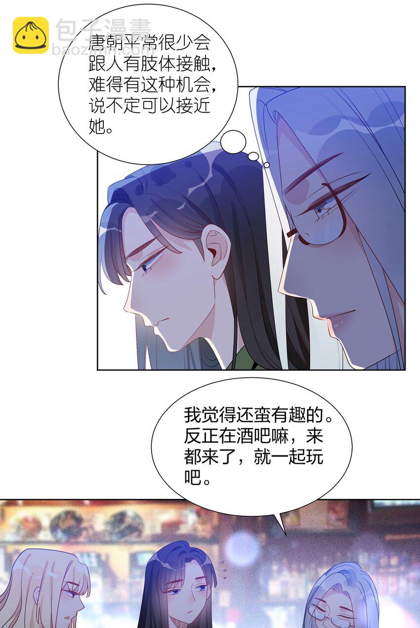 027 打电话-第29话