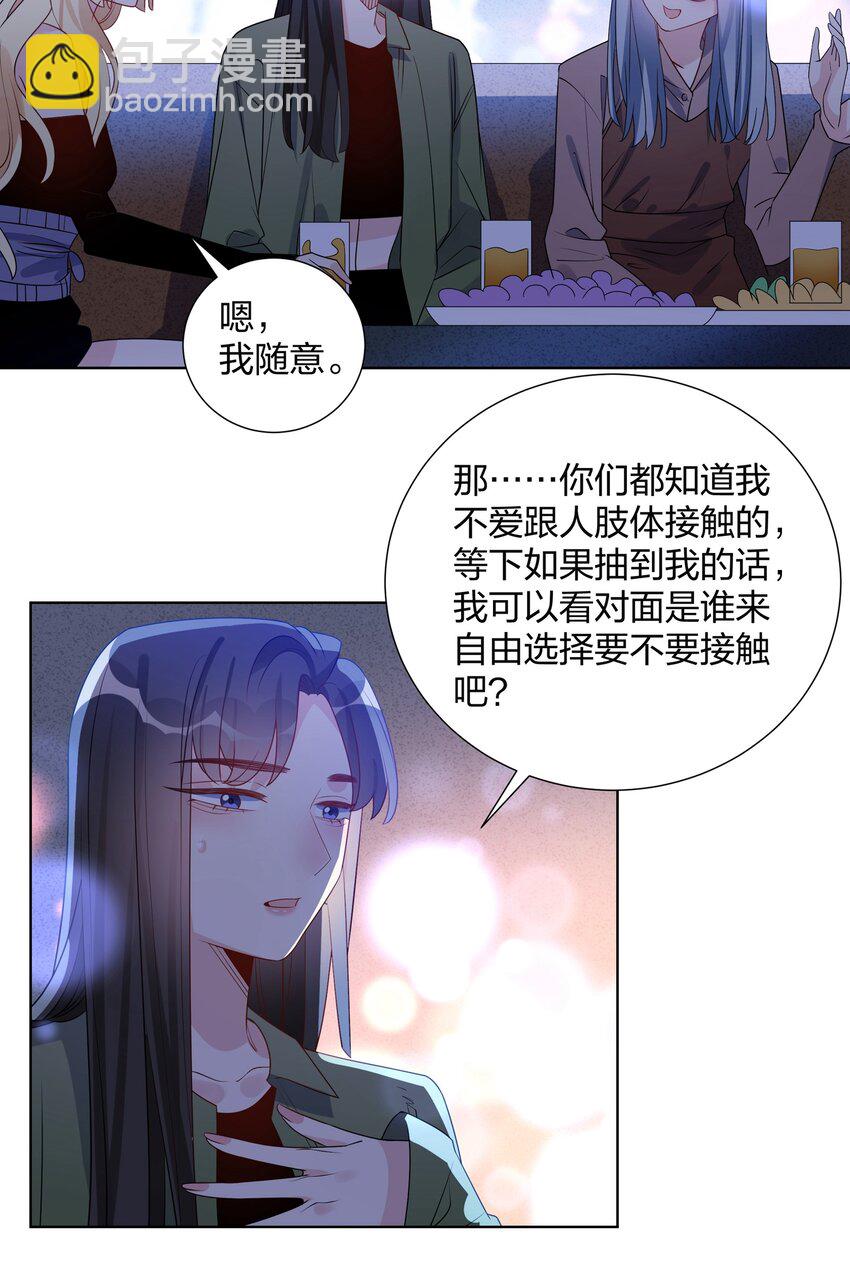 027 打电话-第29话