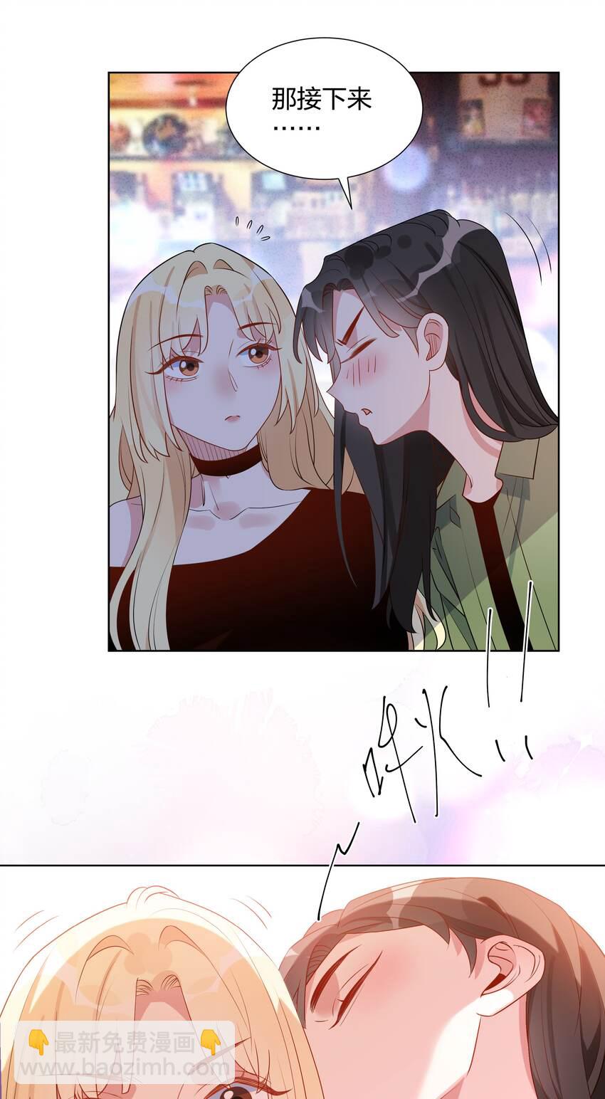 029 真实的彼此-第31话