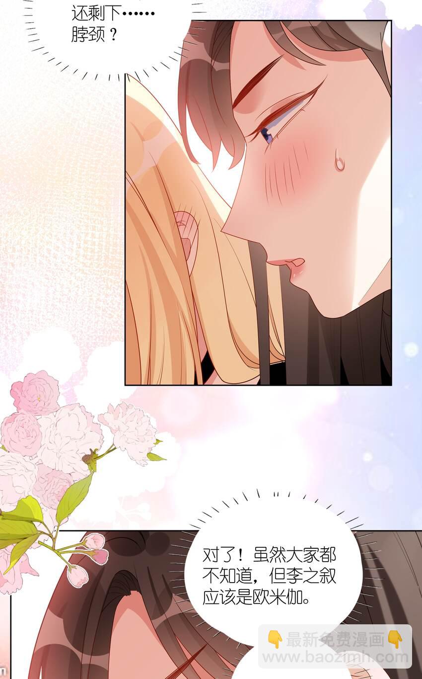 029 真实的彼此-第31话