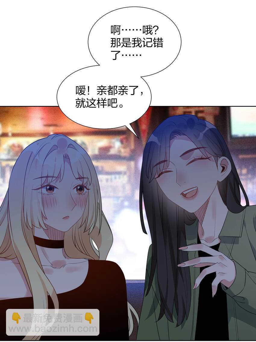 029 真实的彼此-第31话