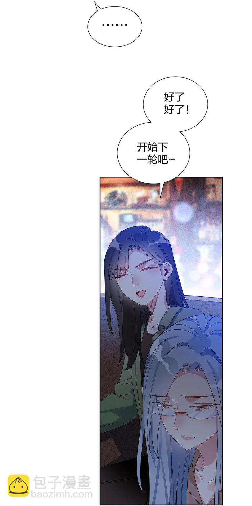 029 真实的彼此-第31话