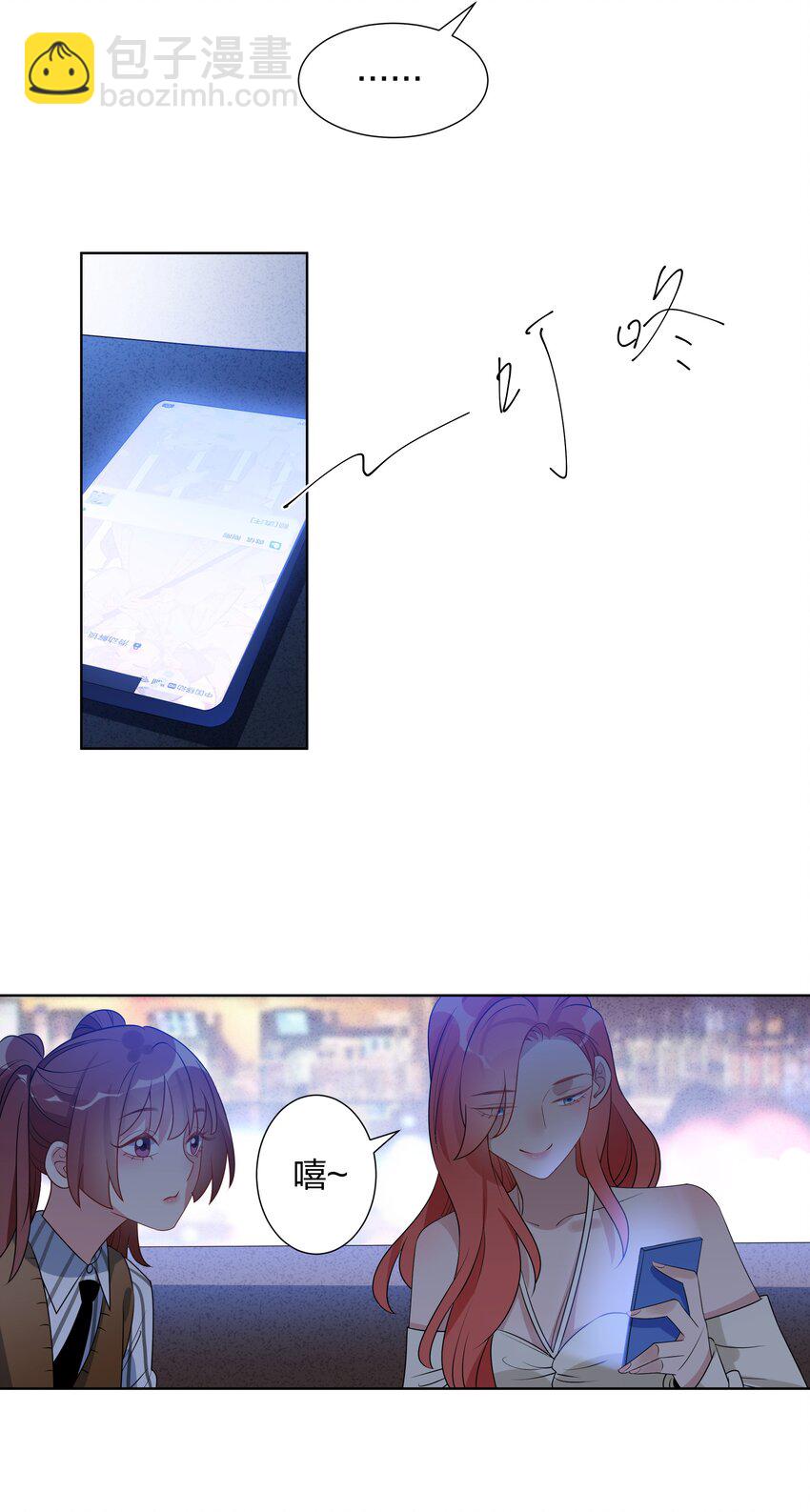 029 真实的彼此-第31话