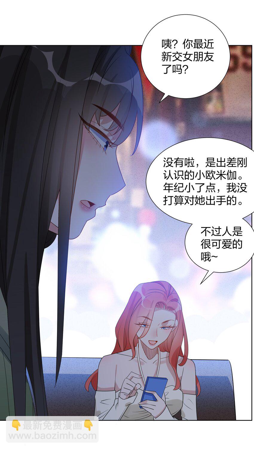 029 真实的彼此-第31话