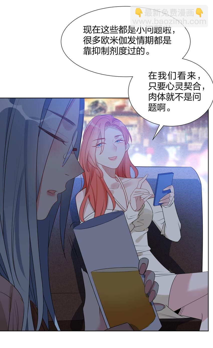 029 真实的彼此-第31话