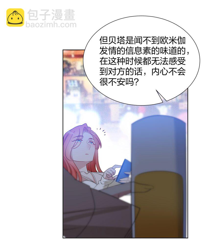 029 真实的彼此-第31话