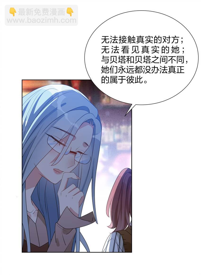 029 真实的彼此-第31话