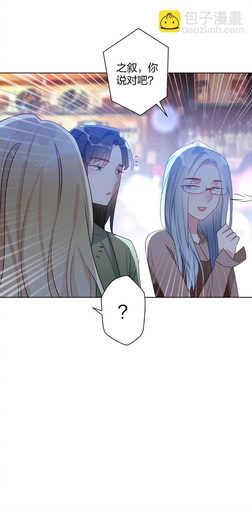 029 真实的彼此-第31话