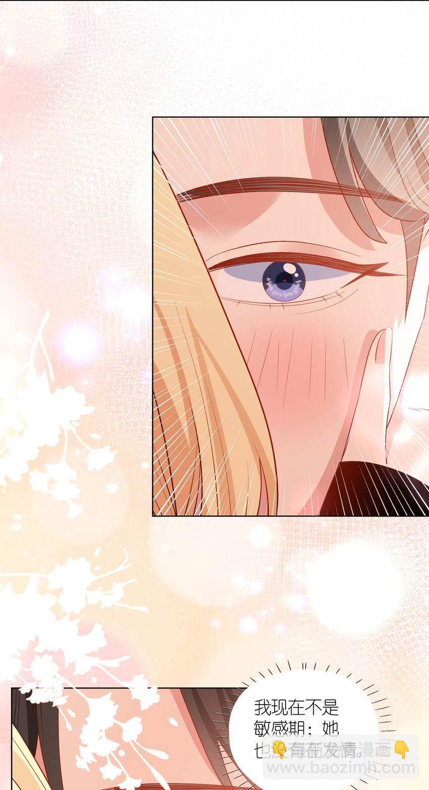 029 真实的彼此-第31话