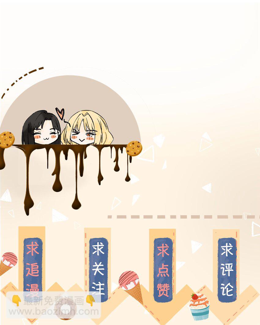 029 真实的彼此-第31话