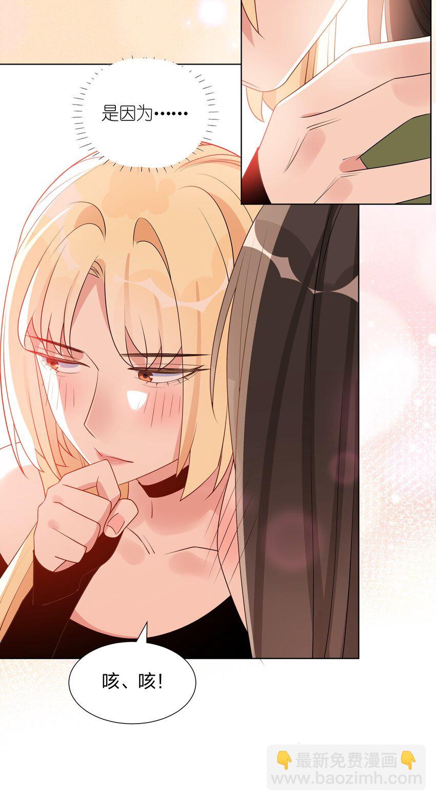 029 真实的彼此-第31话