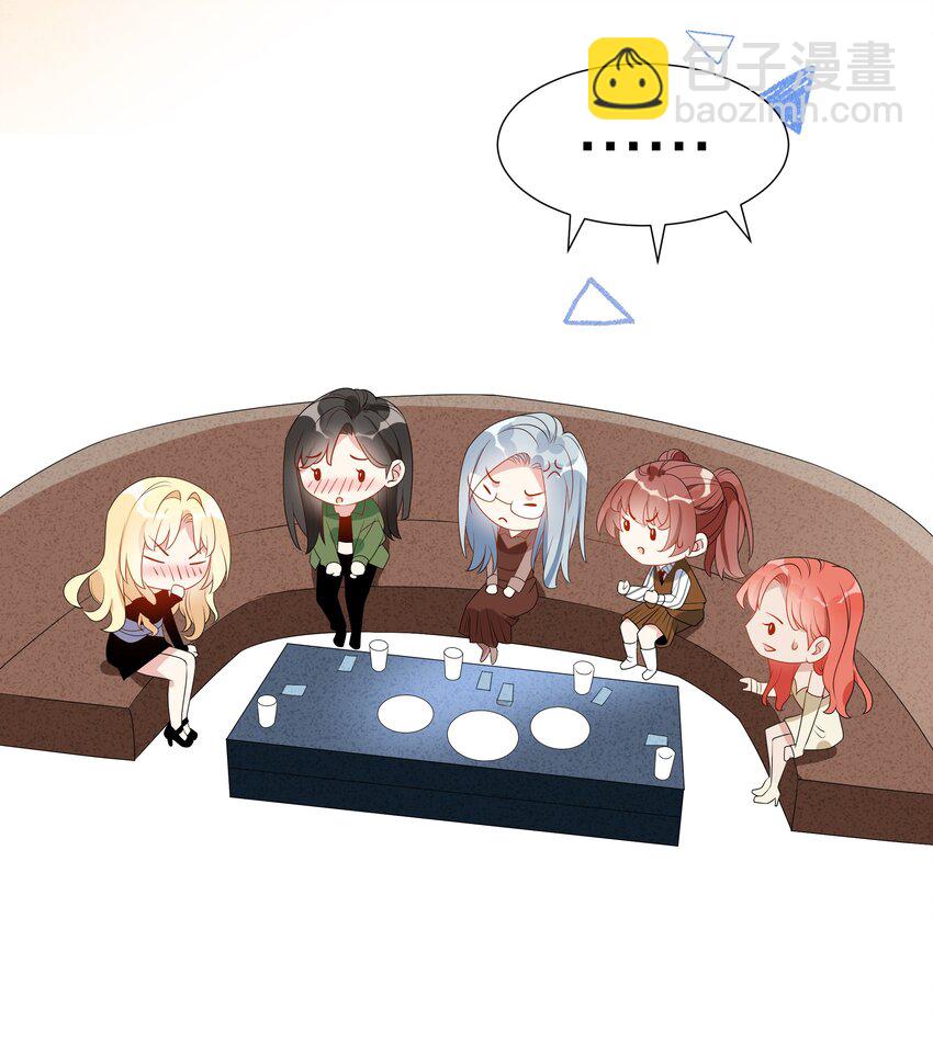 029 真实的彼此-第31话