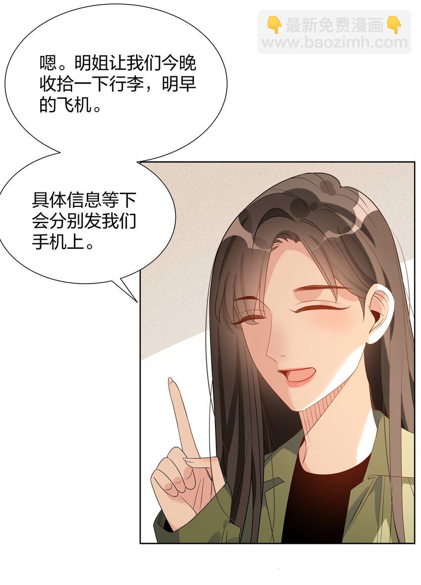 031 海边拍摄-第33话