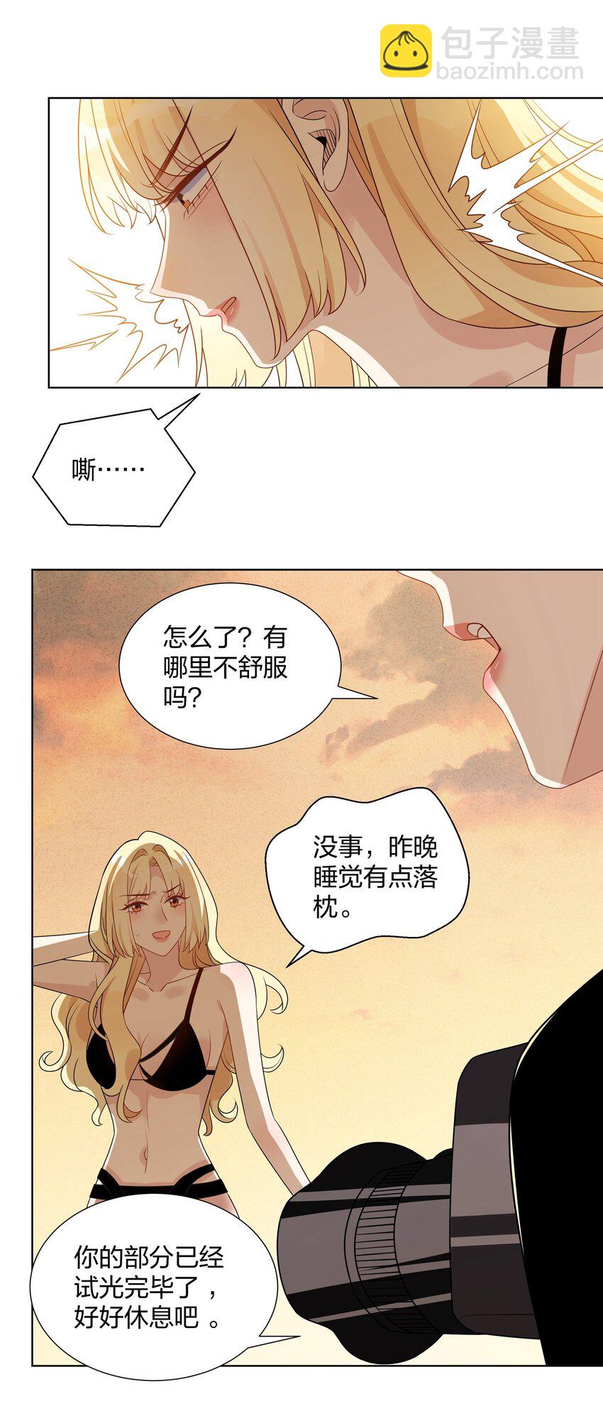 034 意料之外的柑橘香气-第35话