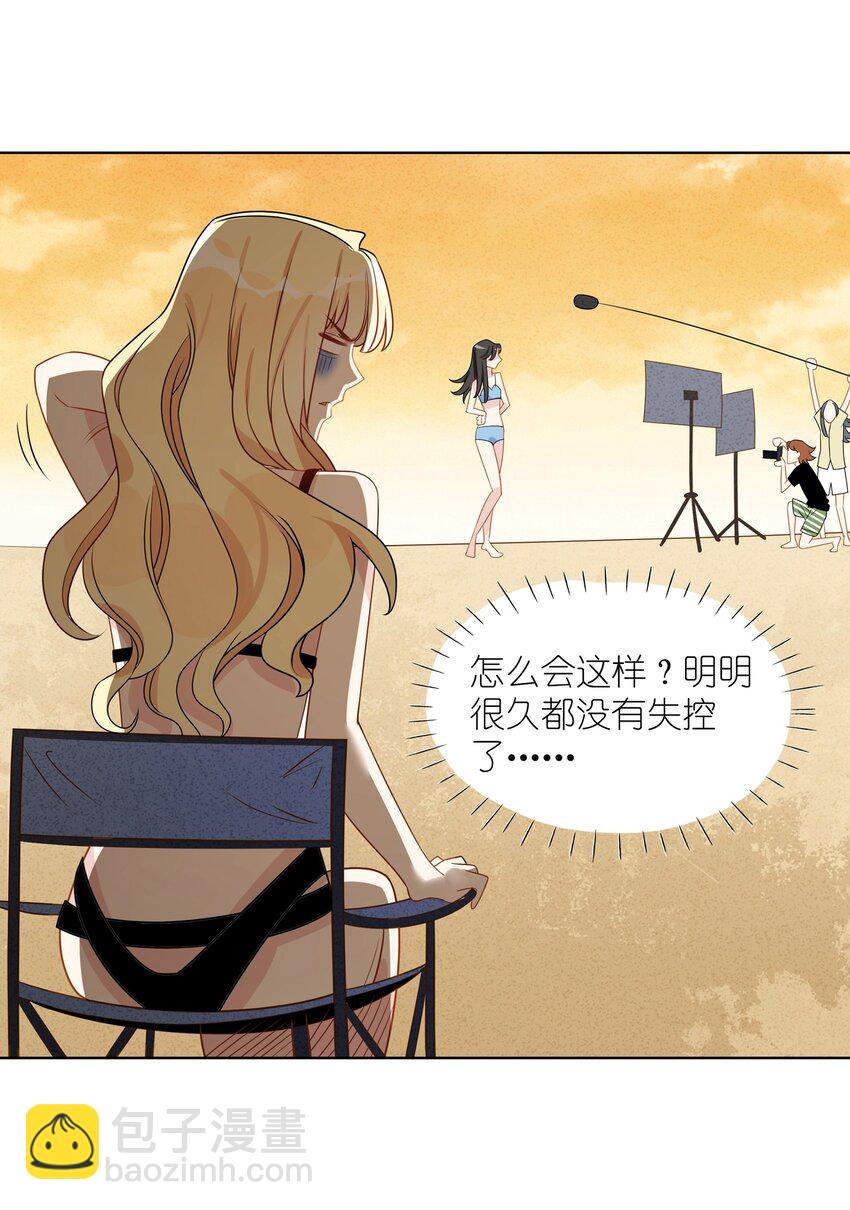 034 意料之外的柑橘香气-第35话