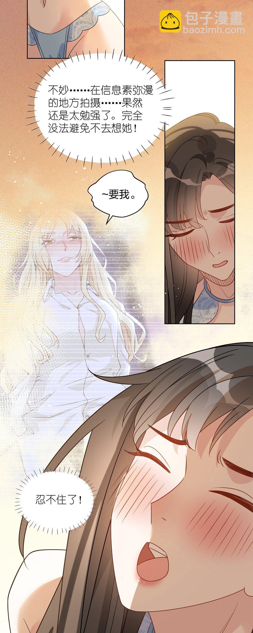 034 意料之外的柑橘香气-第35话