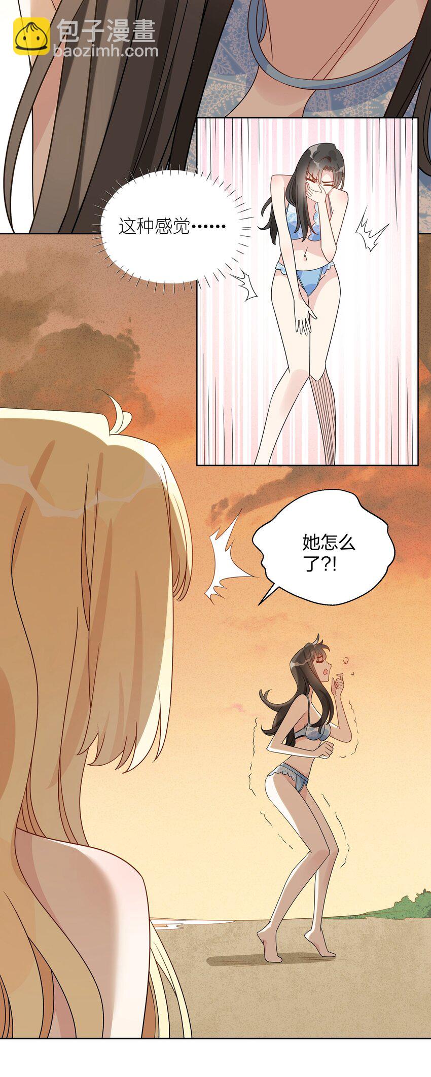 034 意料之外的柑橘香气-第35话