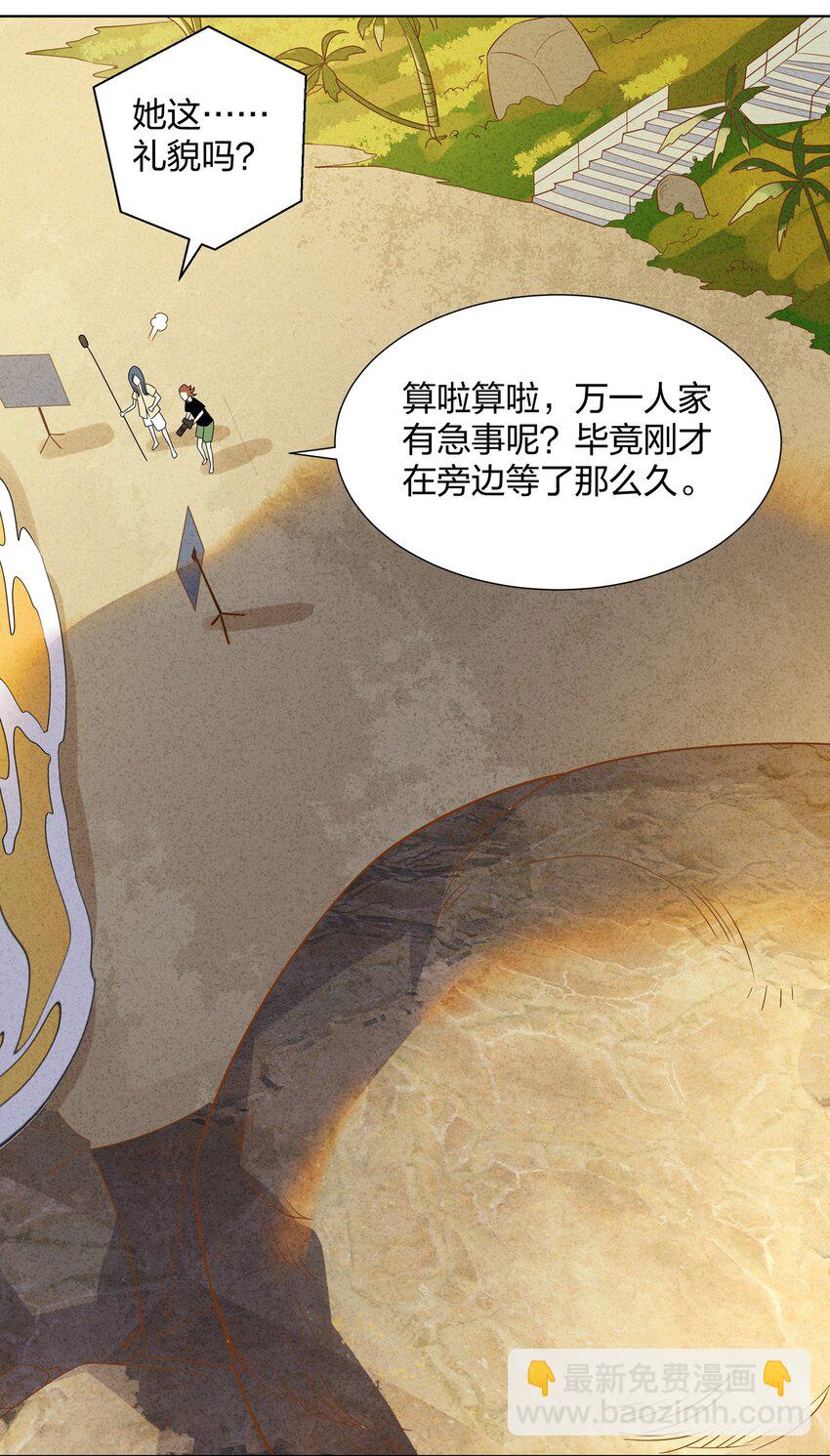 034 意料之外的柑橘香气-第35话