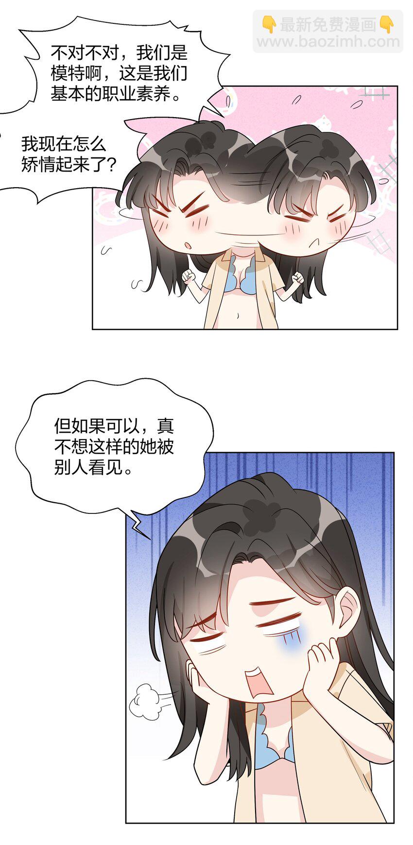 034 意料之外的柑橘香气-第35话