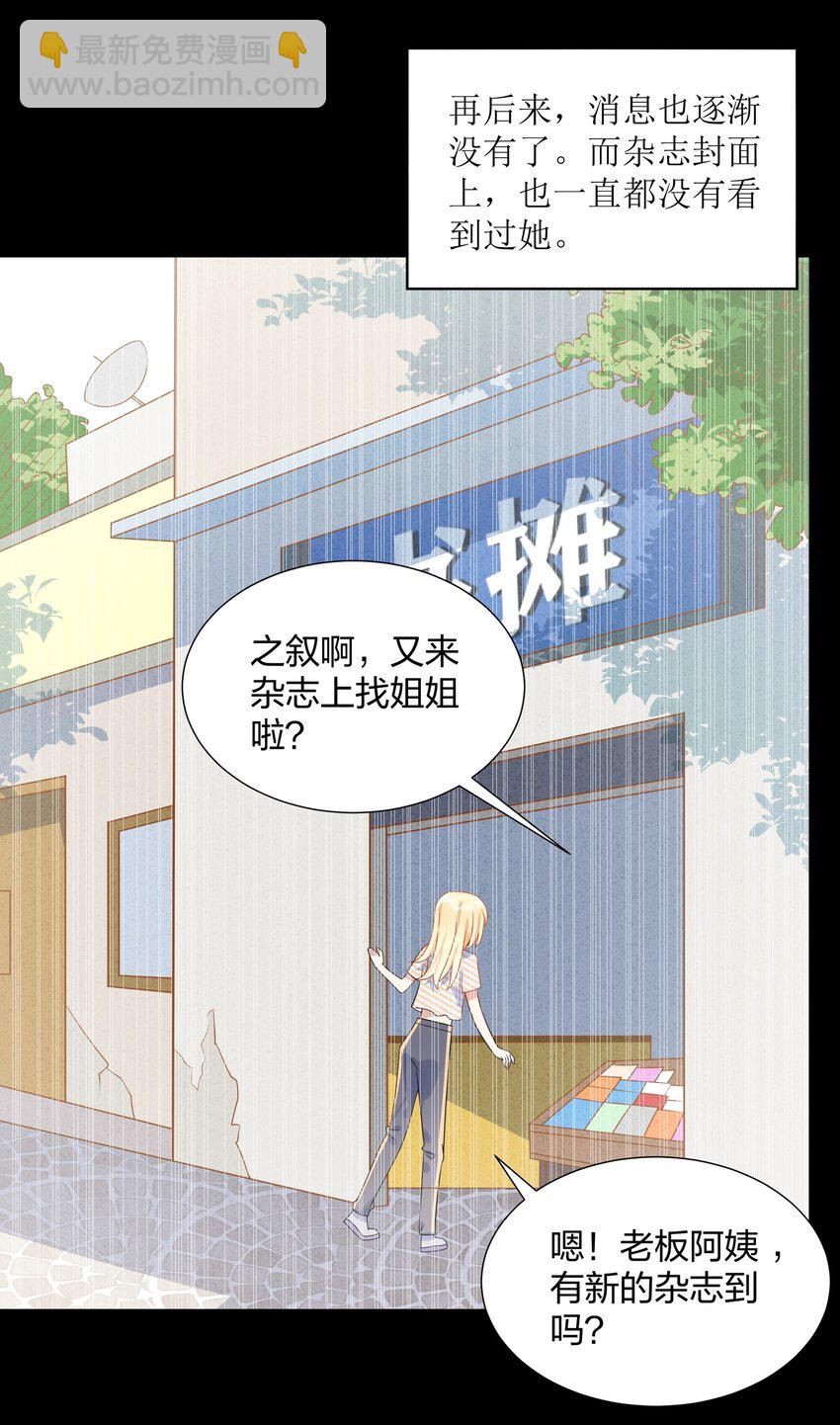 036 你愿意被我标记吗？-第37话