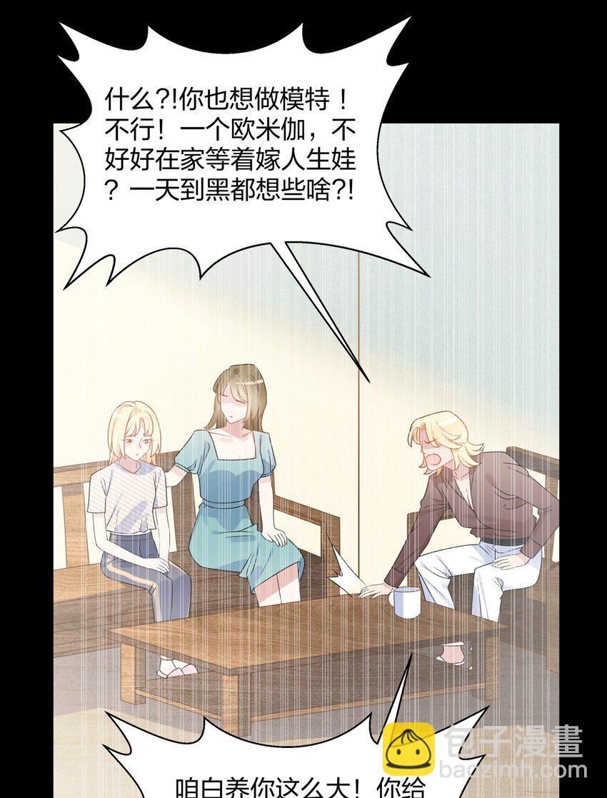 036 你愿意被我标记吗？-第37话