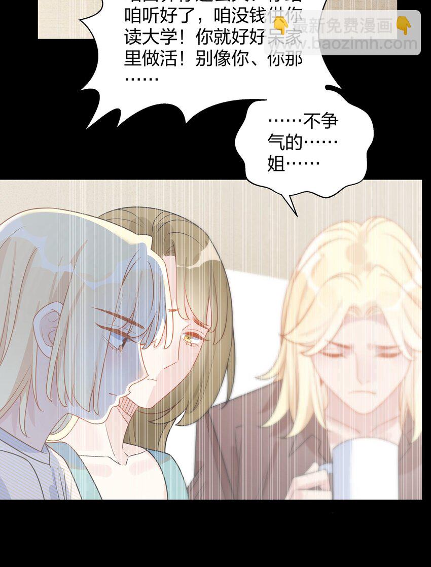 036 你愿意被我标记吗？-第37话