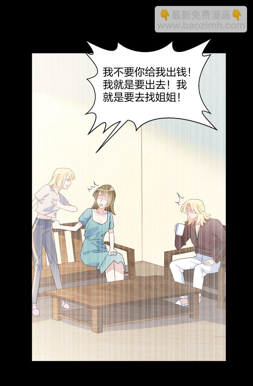 036 你愿意被我标记吗？-第37话