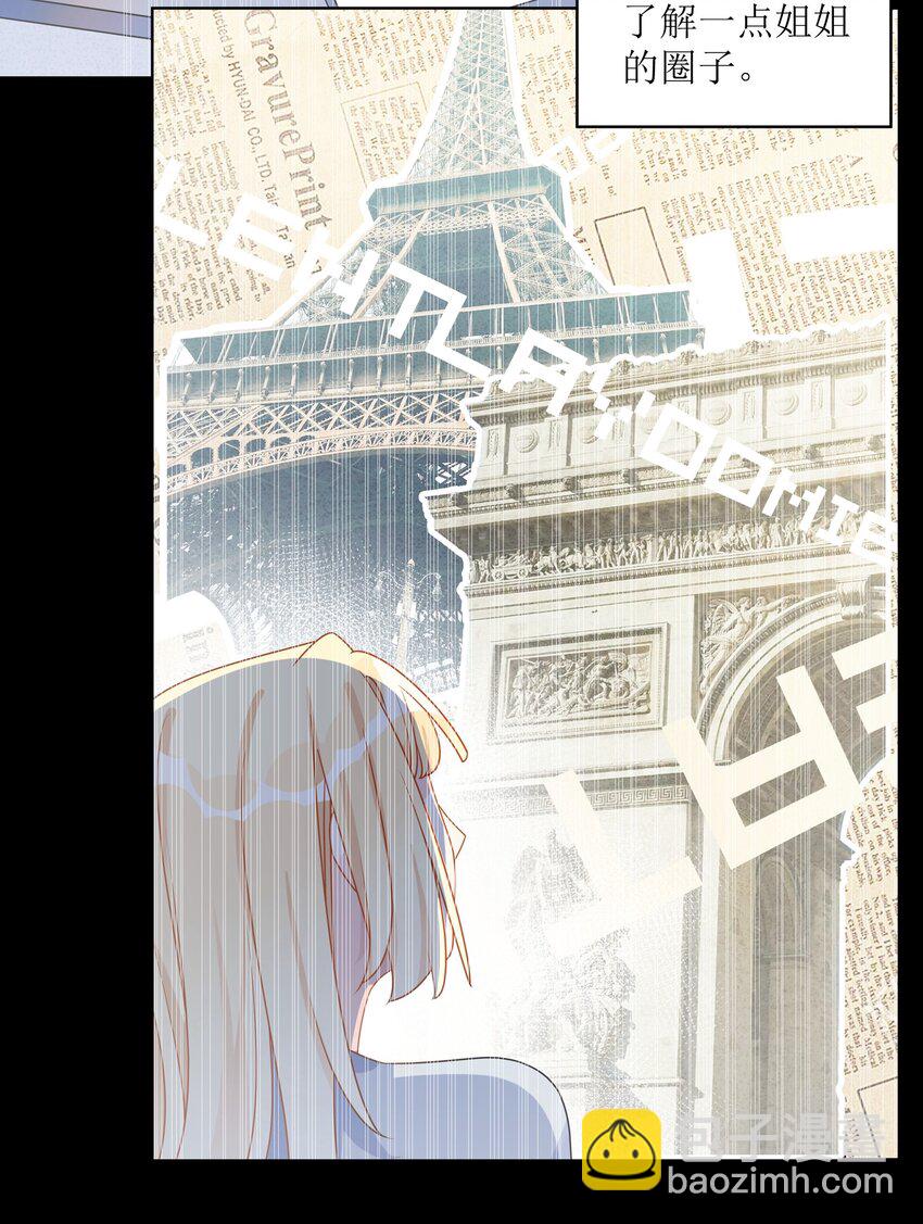 036 你愿意被我标记吗？-第37话