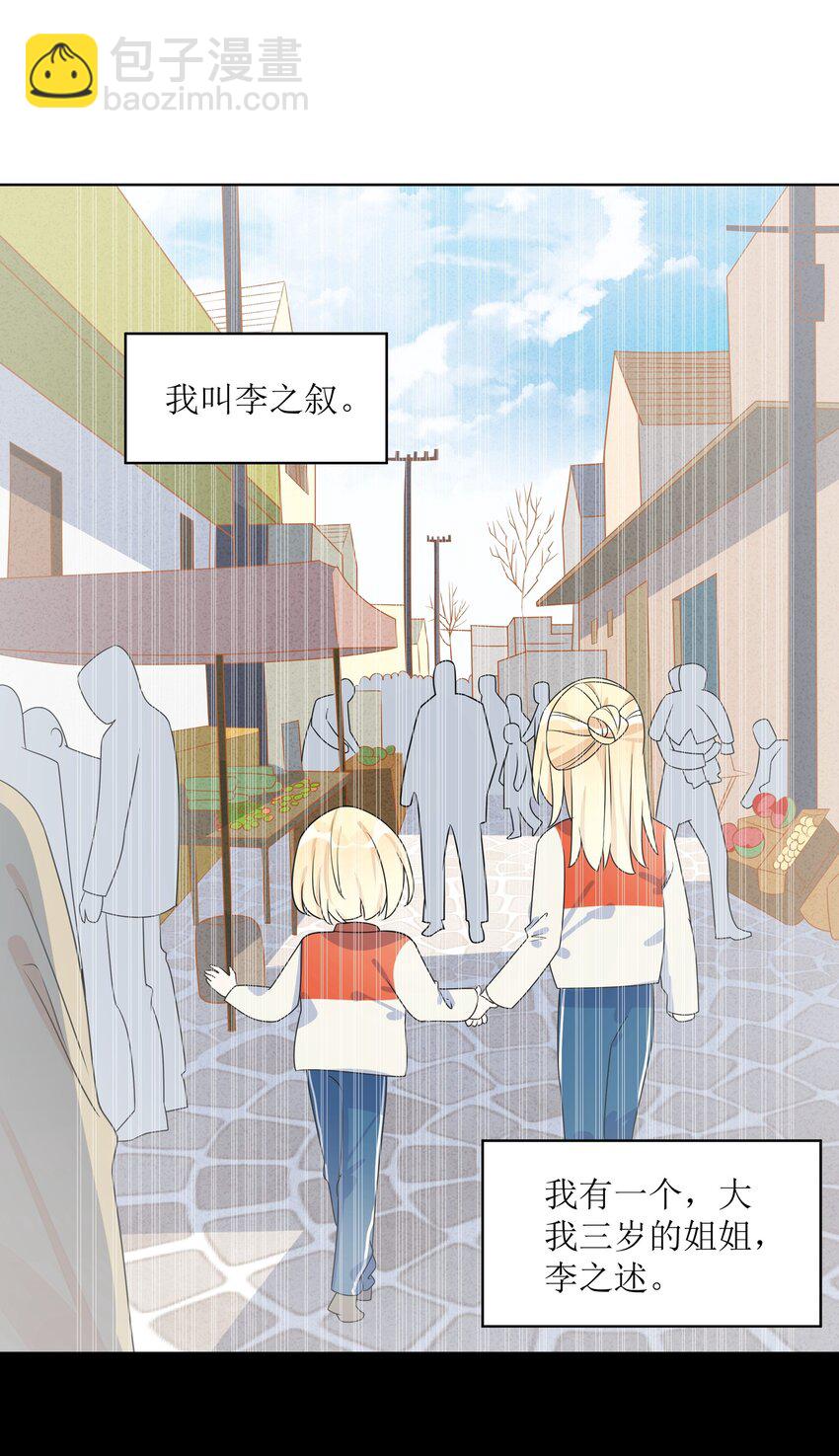 036 你愿意被我标记吗？-第37话