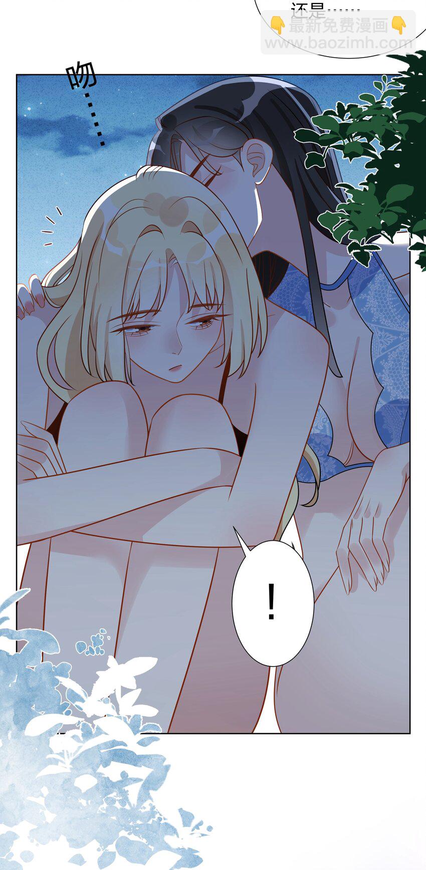 036 你愿意被我标记吗？-第37话