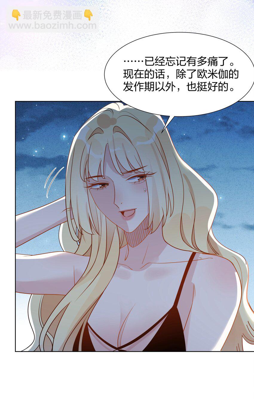 036 你愿意被我标记吗？-第37话