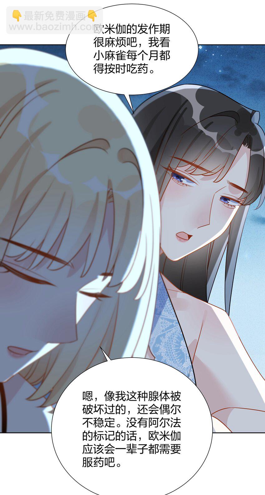 036 你愿意被我标记吗？-第37话