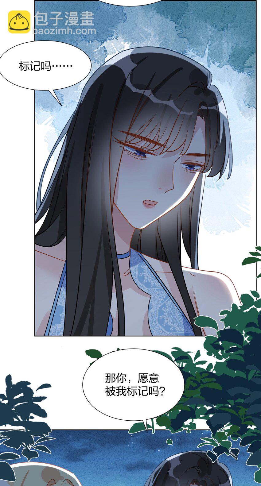 036 你愿意被我标记吗？-第37话