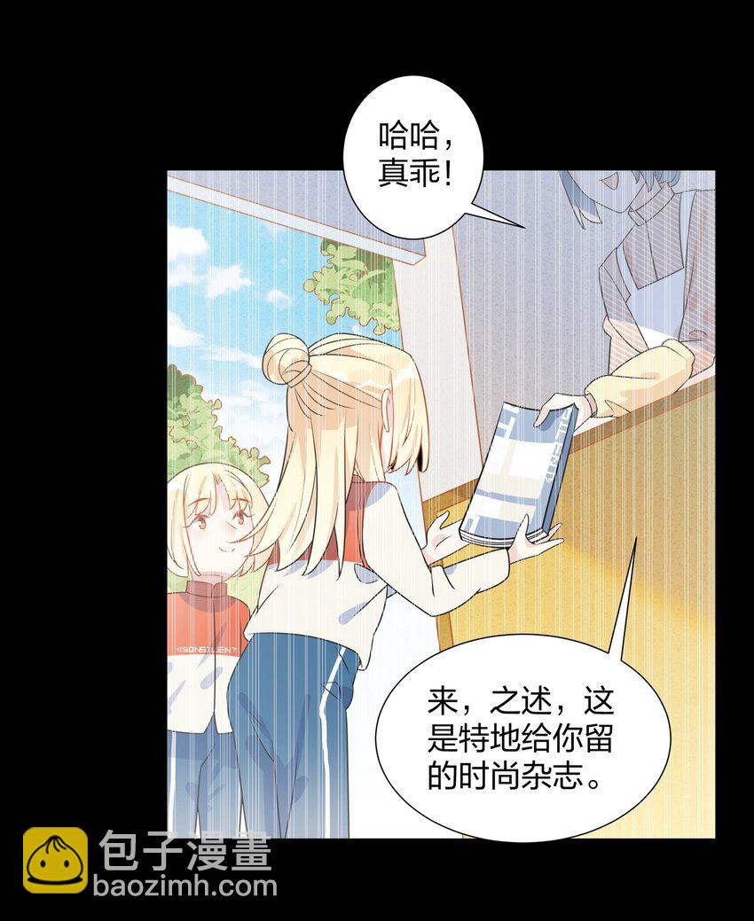 036 你愿意被我标记吗？-第37话