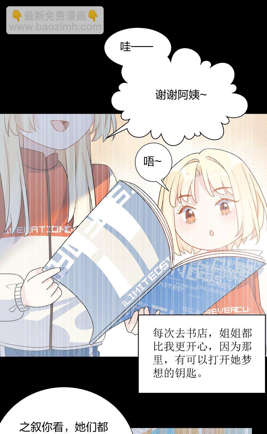 036 你愿意被我标记吗？-第37话