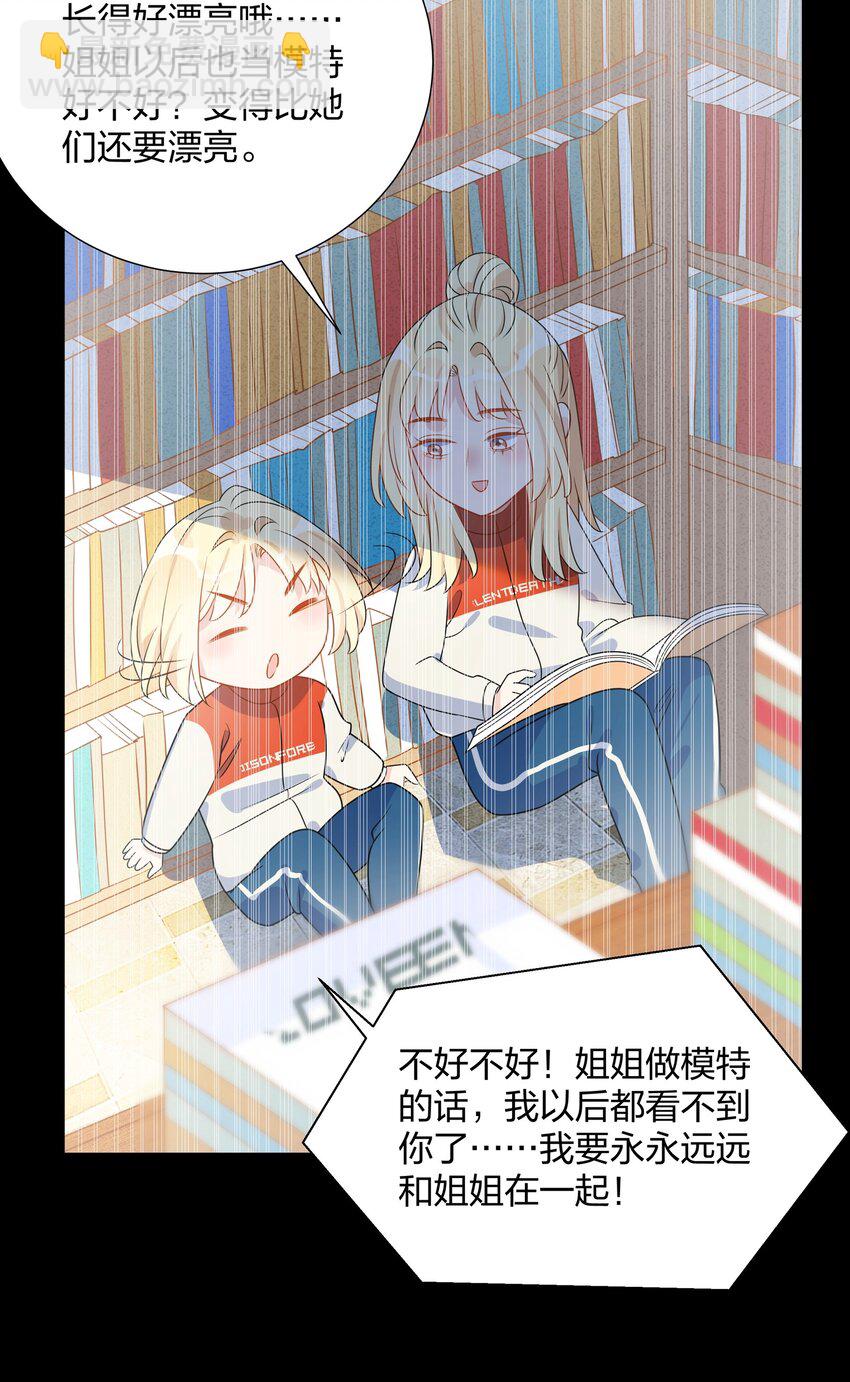 036 你愿意被我标记吗？-第37话