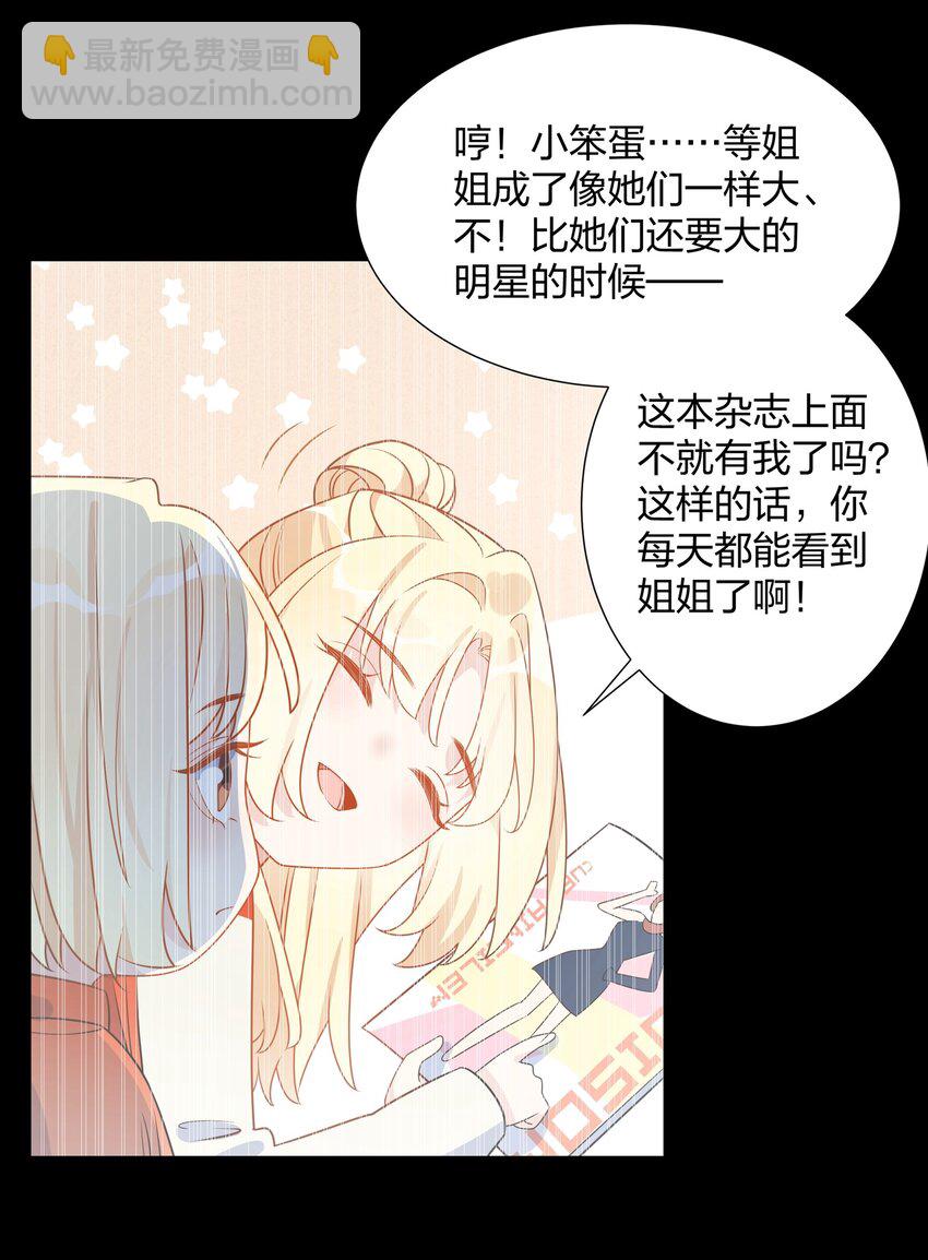 036 你愿意被我标记吗？-第37话