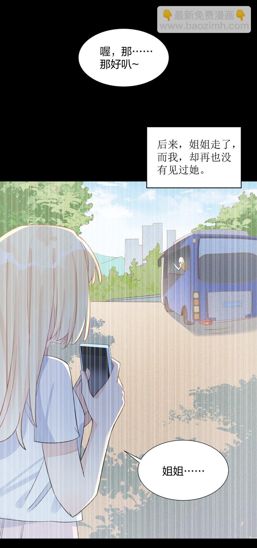 036 你愿意被我标记吗？-第37话