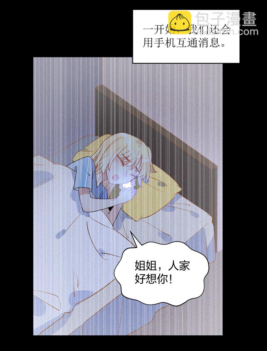 036 你愿意被我标记吗？-第37话