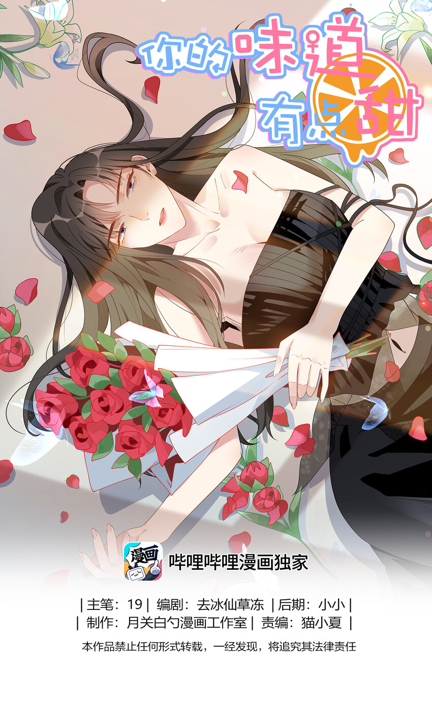 038 你又不是别人-第39话