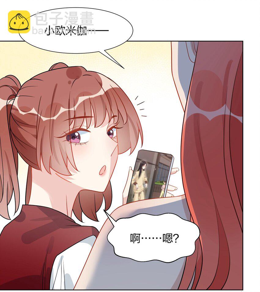 038 你又不是别人-第39话