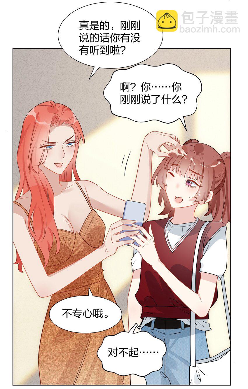 038 你又不是别人-第39话