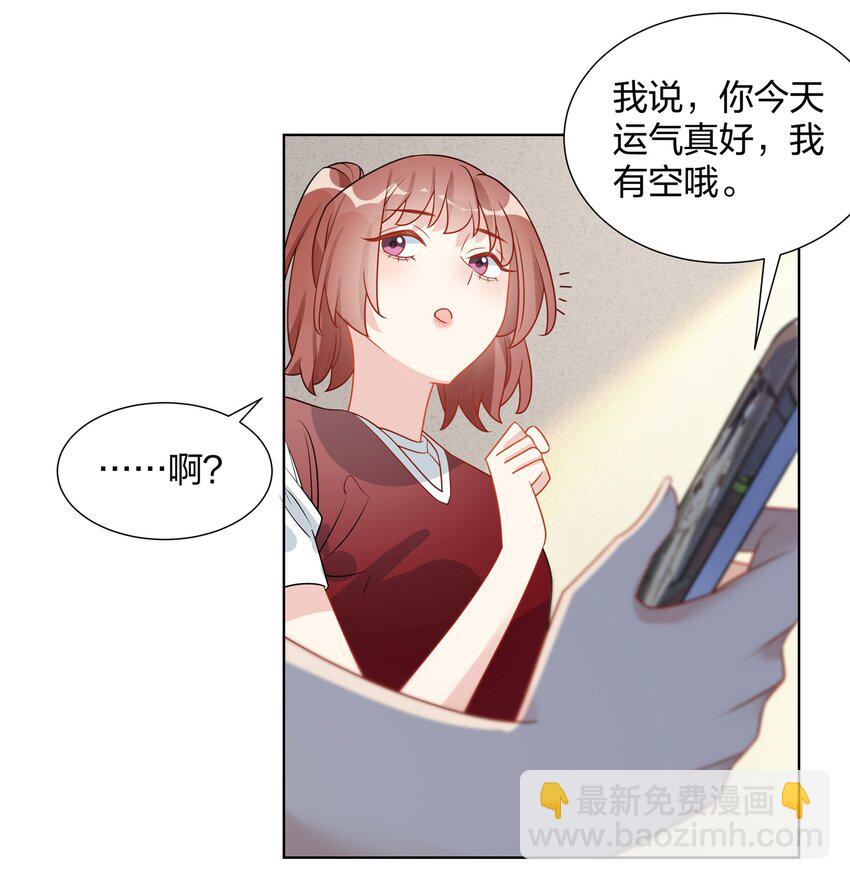 038 你又不是别人-第39话