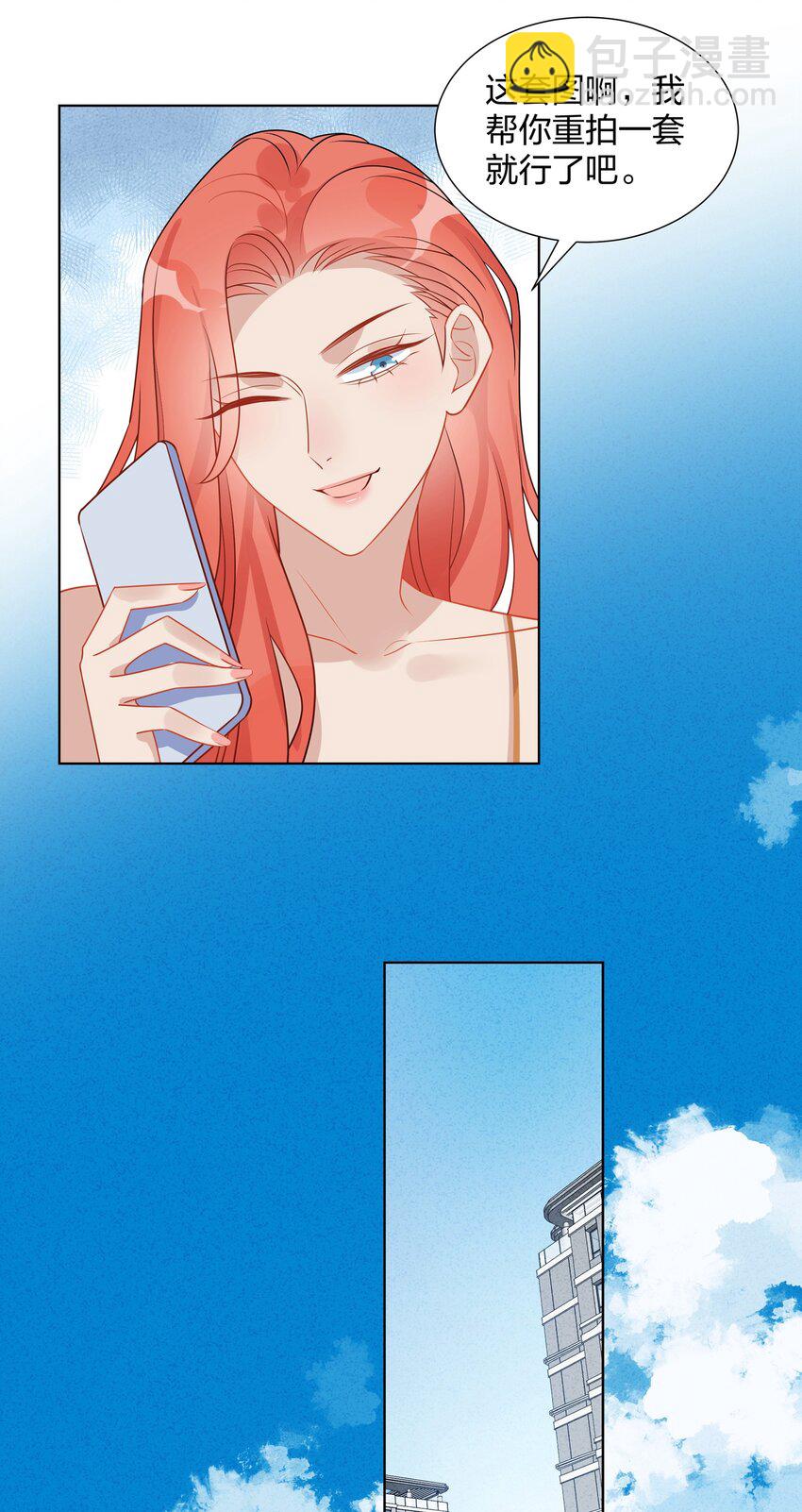 038 你又不是别人-第39话