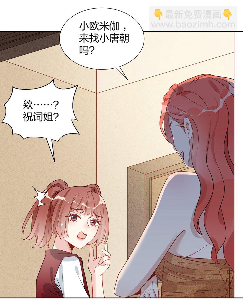 038 你又不是别人-第39话