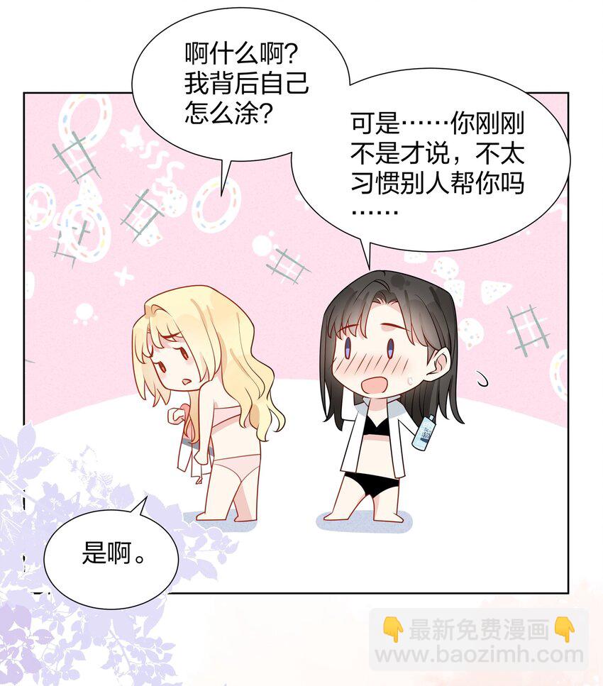 038 你又不是别人-第39话