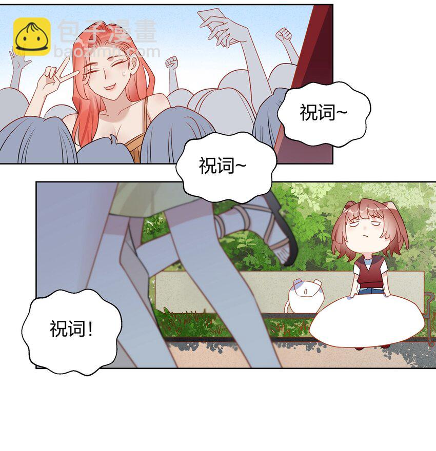 038 你又不是别人-第39话