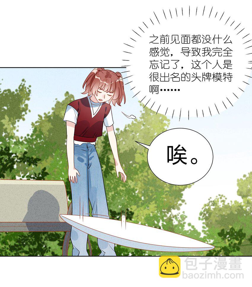 038 你又不是别人-第39话