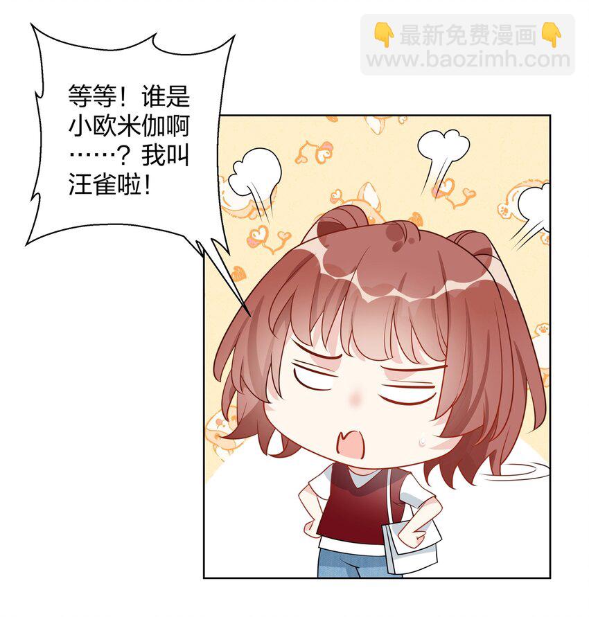 038 你又不是别人-第39话